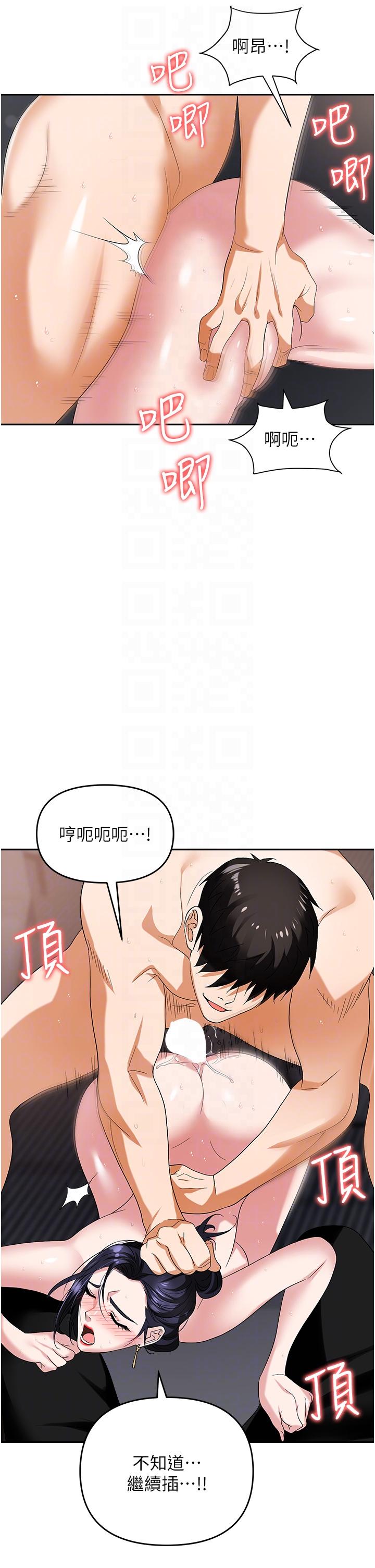 第29话-初嚐被插后庭的滋味♥ - 第28.jpg页
