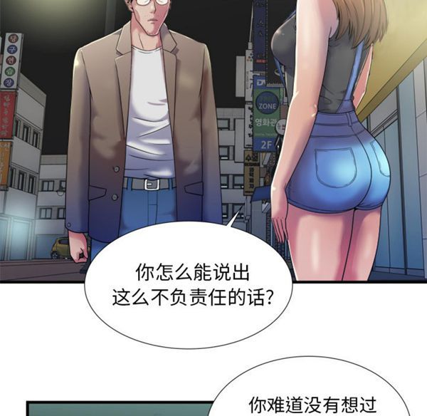 第 44 话 - 第78.jpg页