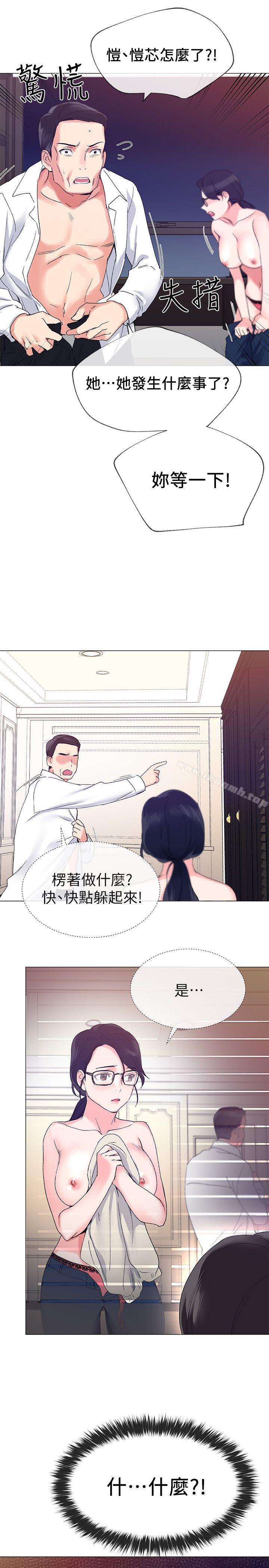 第8話-謹遵教授吩咐 - 第27.jpg页