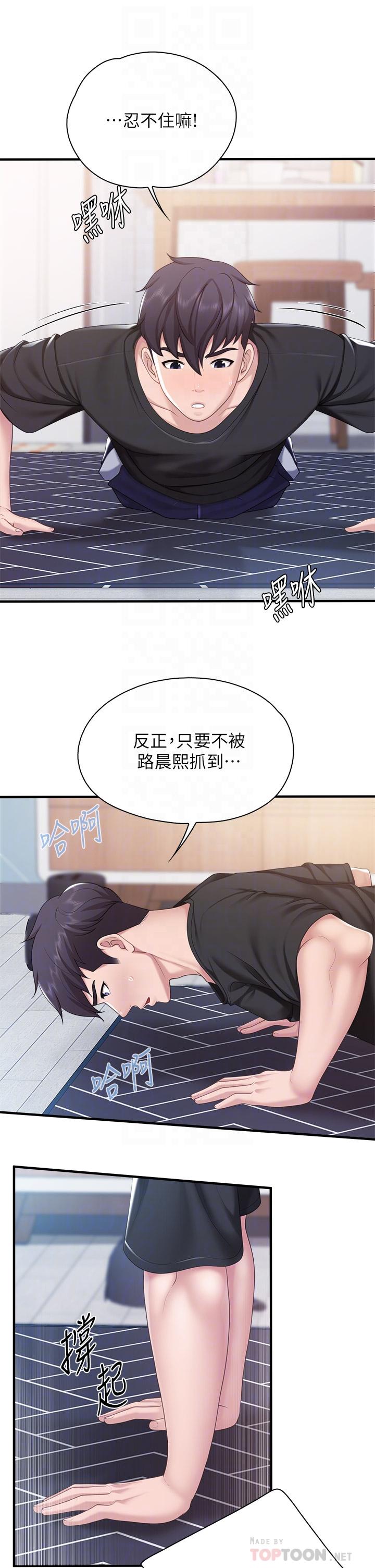 第24話-被打開性愛開關的人妻 - 第18.jpg页