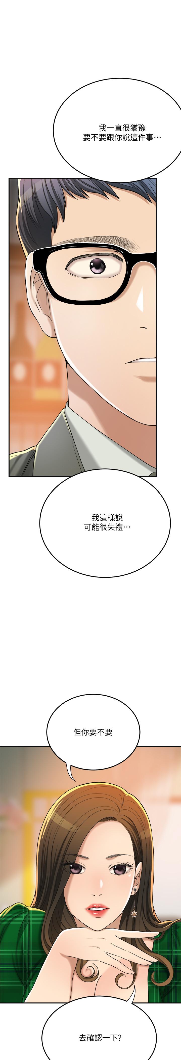 第39話-處心積慮想揭穿筱妍 - 第21.jpg页