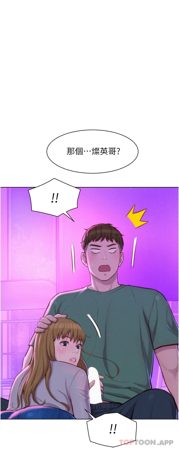 第35話-不能讓嘉明流到地上… - 第20.jpg页