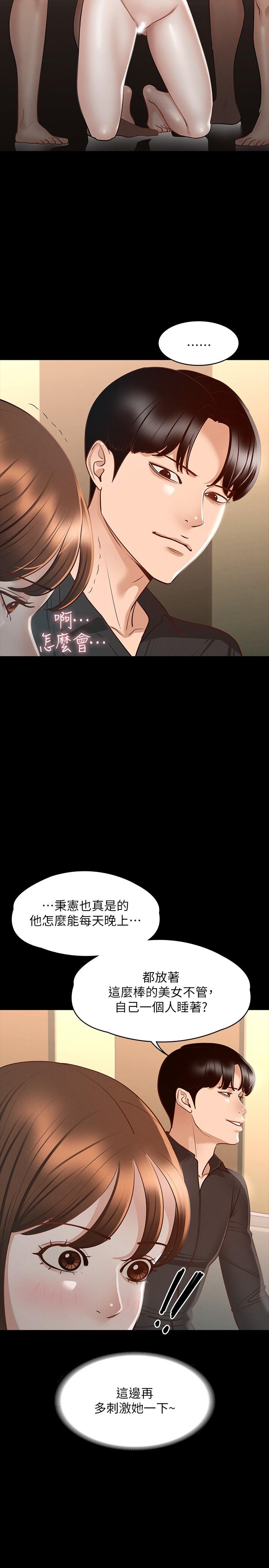 第20話-我想要你的肉棒 - 第20.jpg页