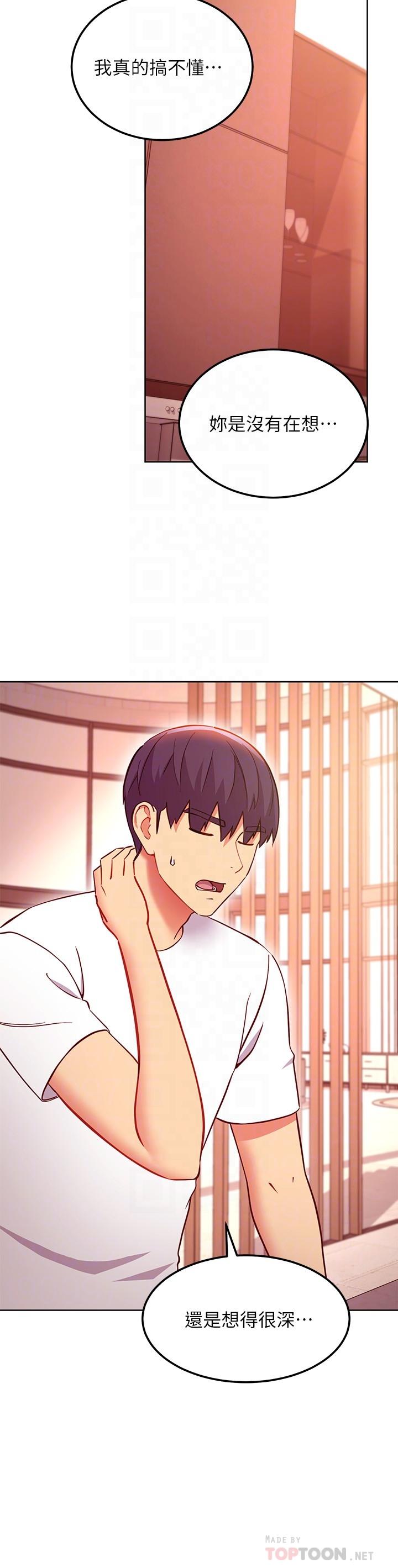 第135話-要和我結婚嗎 - 第10.jpg页