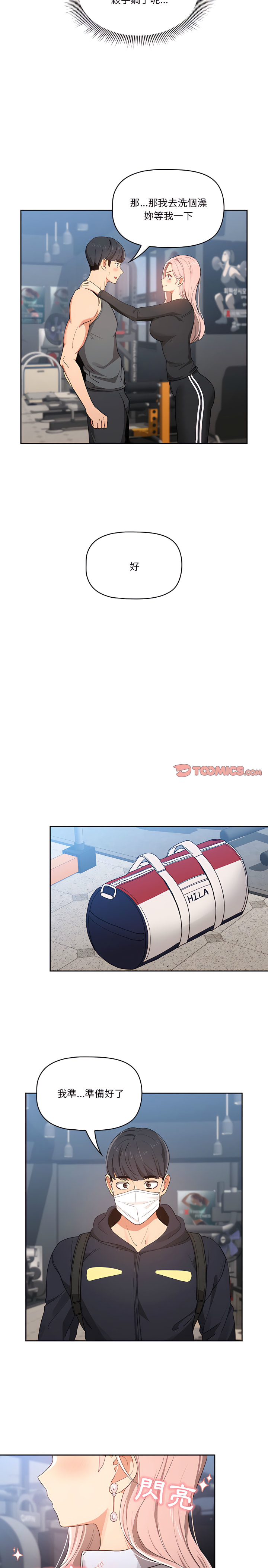 第21話 - 第18.jpg页