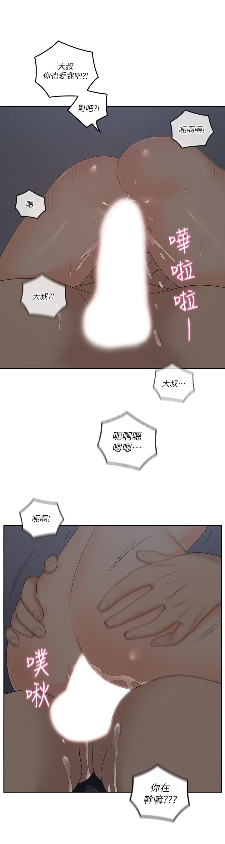 第42話-歡愉後持久的餘韻 - 第7.jpg页