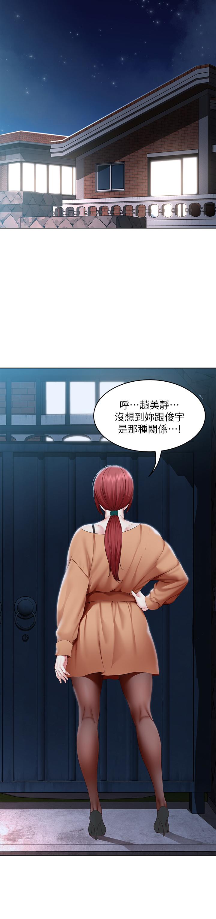 第121話-我得不到的別人也別想要 - 第32.jpg页