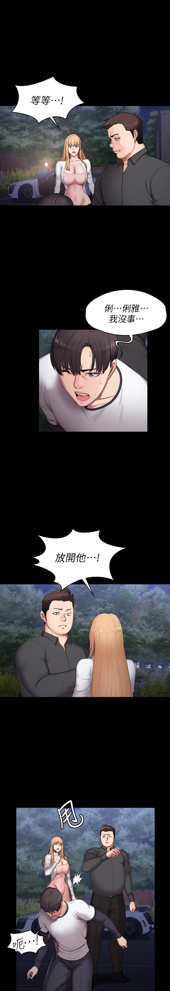 第57話-被一般人壓制的健身教練 - 第23.jpg页