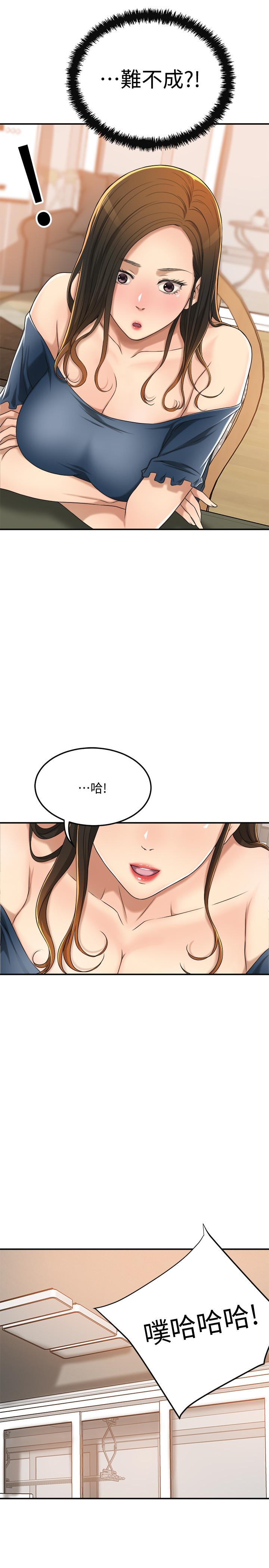 第35話-被發現的不倫戀 - 第32.jpg页