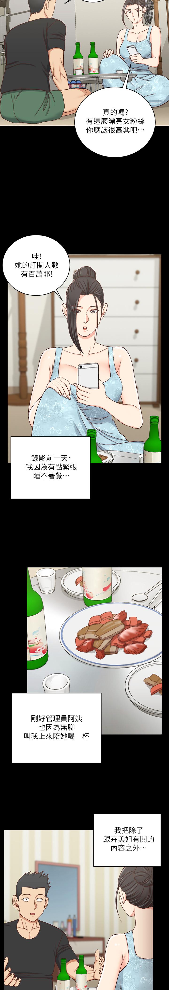 第108話-管理員阿姨的特訓 - 第26.jpg页
