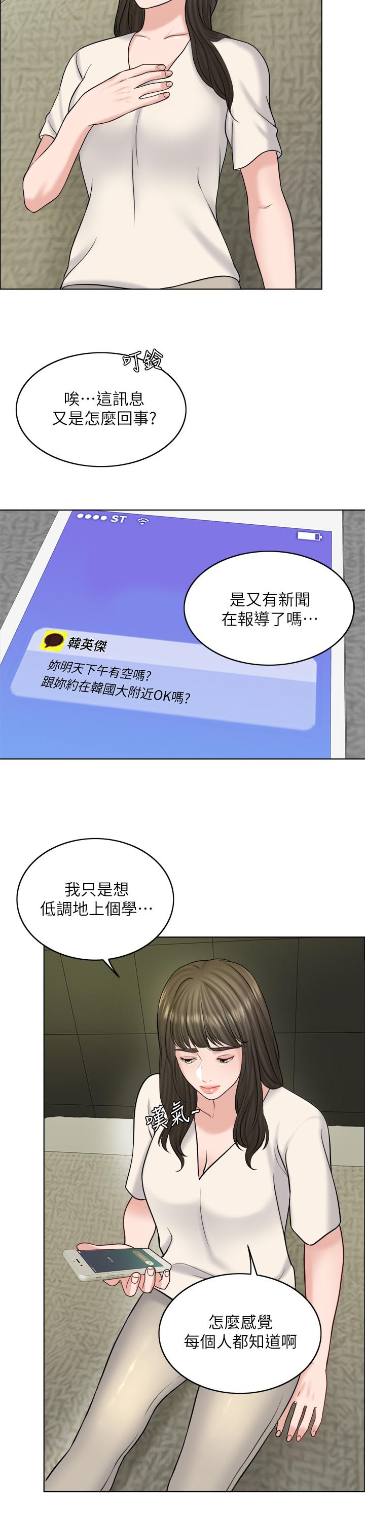 第17话-令人垂涎的品筑 - 第25.jpg页