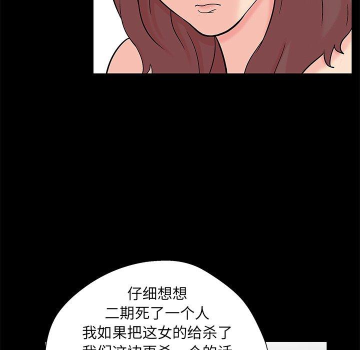 第97话 - 第41.jpg页