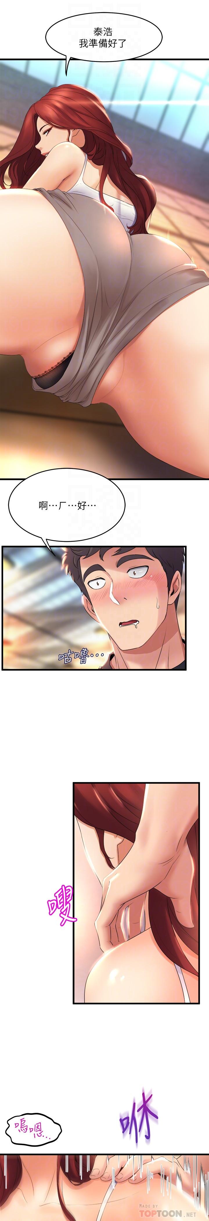 第25話-覬覦泰浩的女人們 - 第8.jpg页