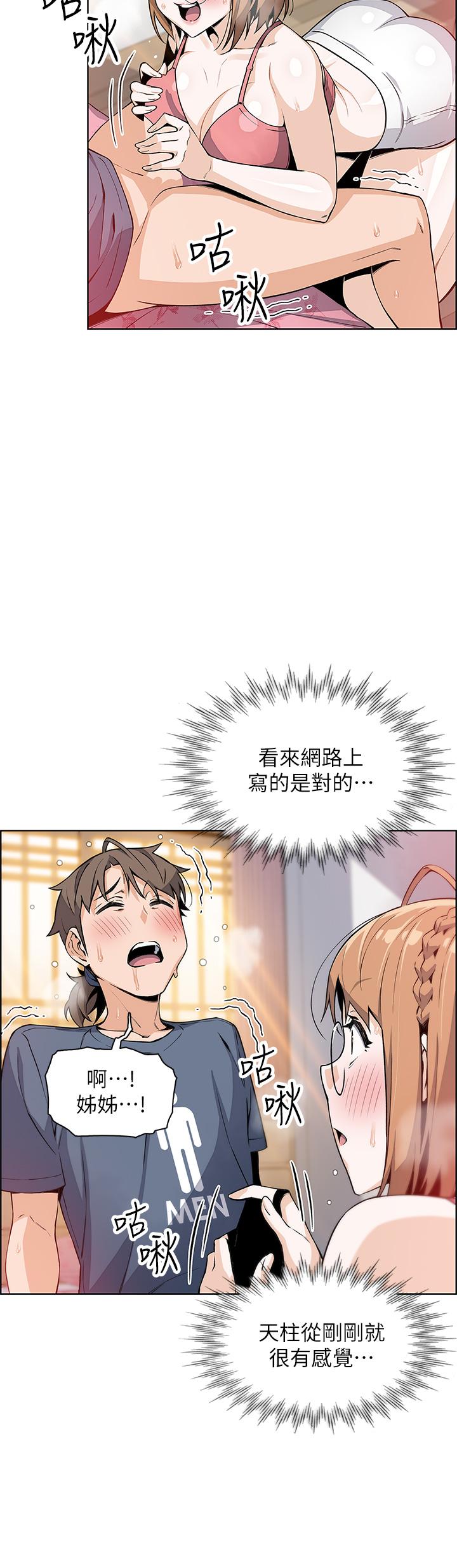 第11話-雅瑩令人驚豔的乳交技巧 - 第19.jpg页