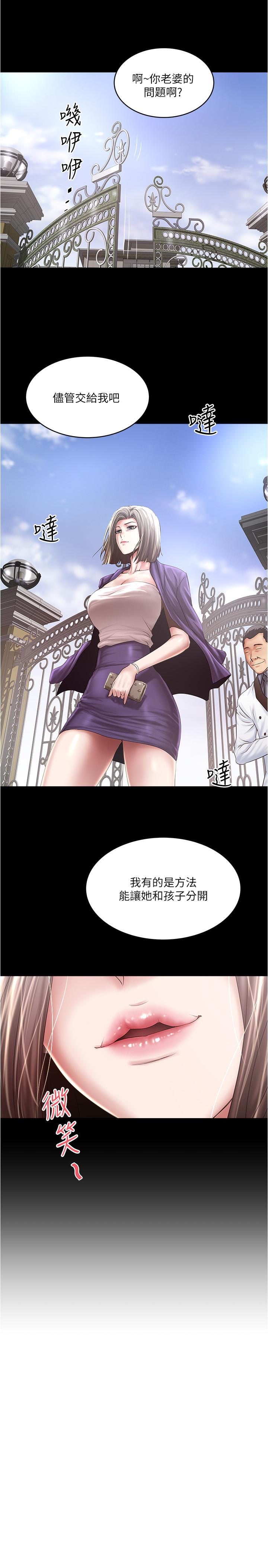 第96话-你也嚐嚐珍爱之物被夺走的滋味 - 第30.jpg页