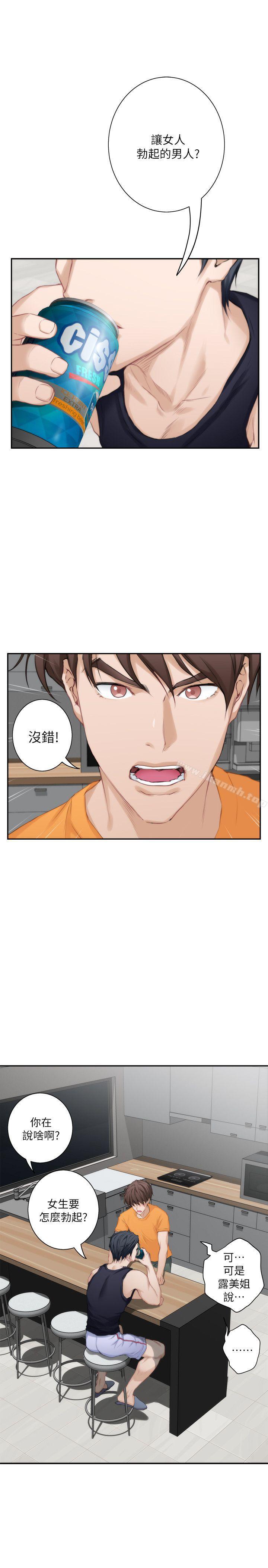 第16话 - 慾火焚身的小桃 - 第10.jpg页