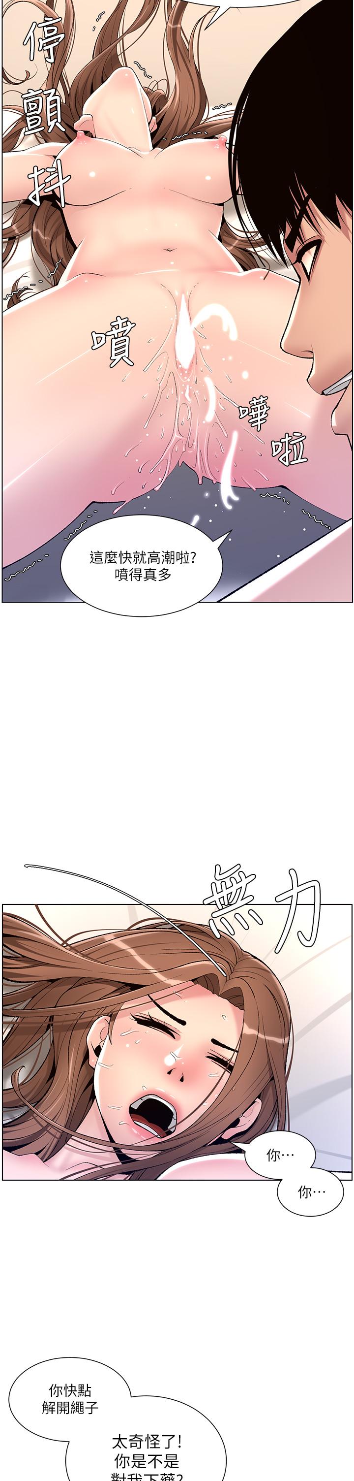 第17話-被神之手玩到氾濫成災 - 第24.jpg页