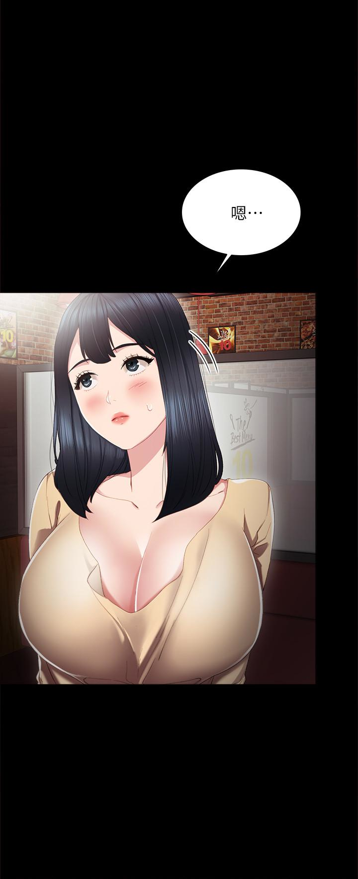 第19話-你真的不把我當女人看嗎? - 第6.jpg页