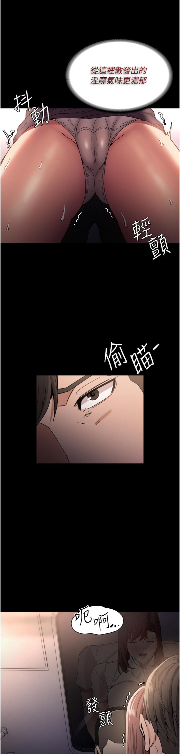 第11話-淫蕩老師的小穴 - 第30.jpg页