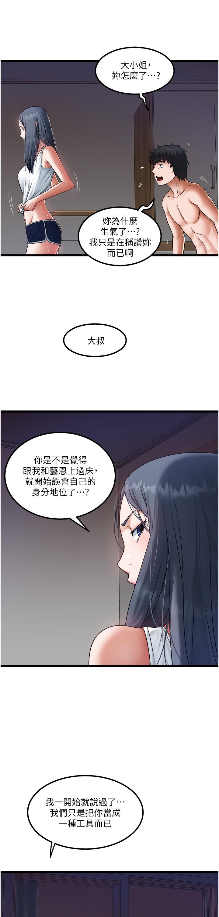 第19话-全射给我 - 第25.jpg页