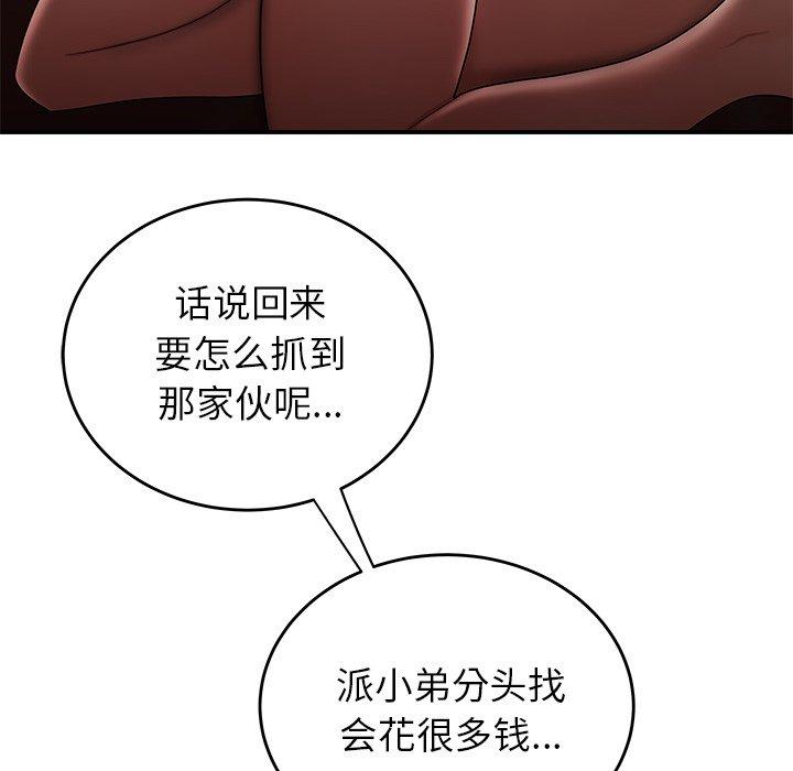 第 29 话 - 第66.jpg页