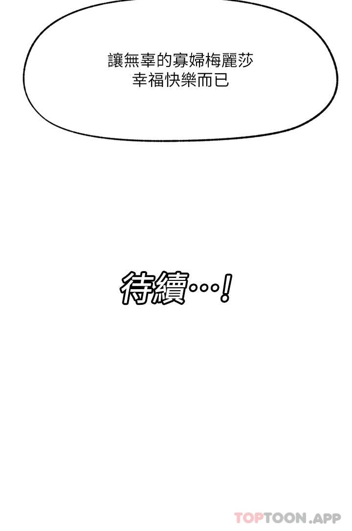 第75话-我愿意接受任何处罚 - 第39.jpg页