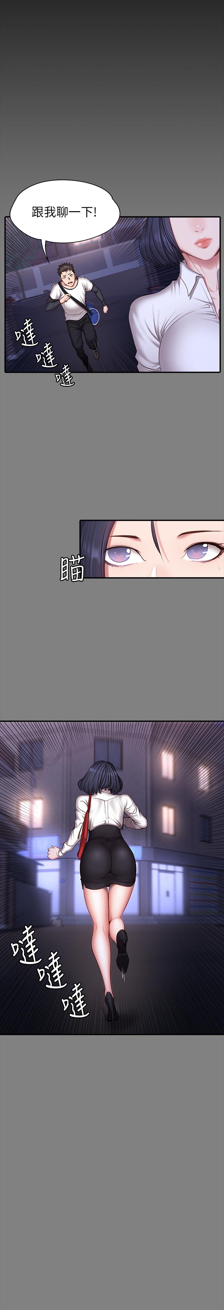 第29話-新教練登場 - 第2.jpg页