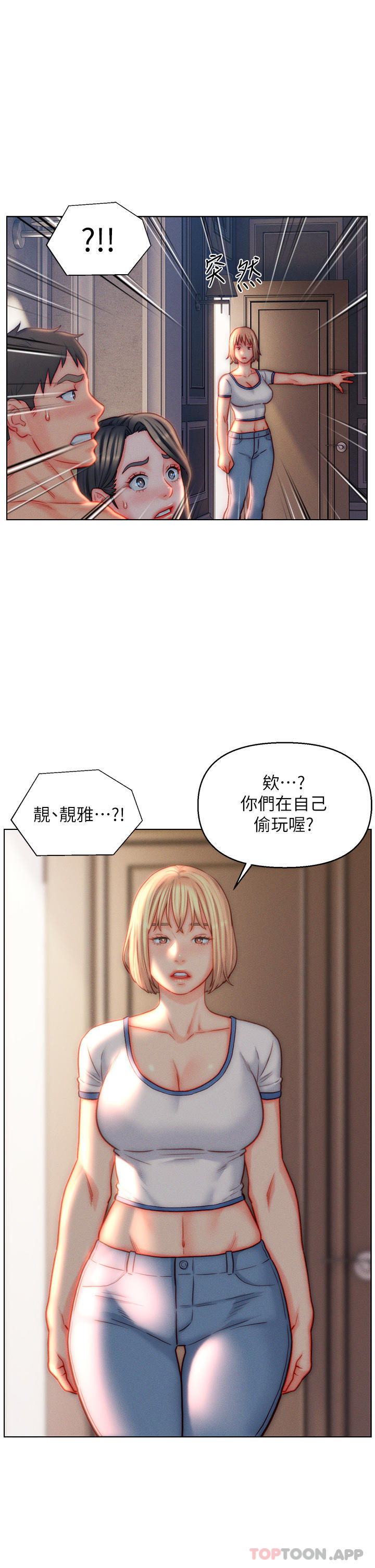 第42话-多款肉穴，任君挑选 - 第9.jpg页