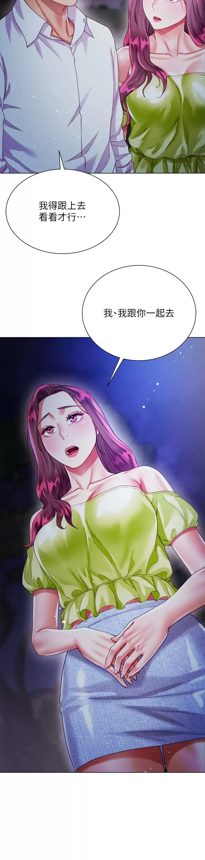 第24話-偷聽隔壁房的淫叫聲 - 第35.jpg页