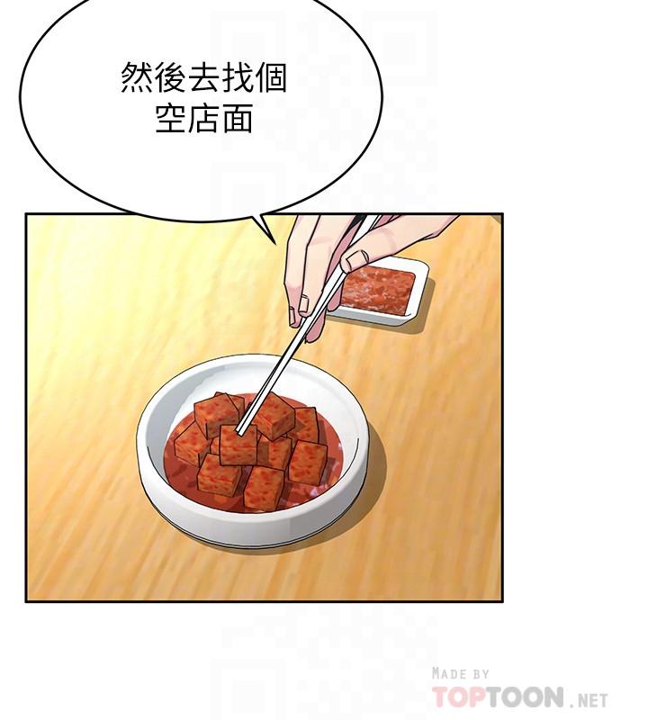 第71話-直攻會長的空中別墅 - 第11.jpg页