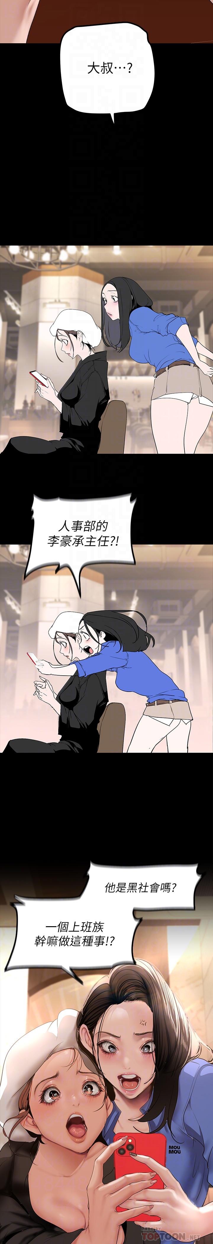 第166話-組長緊縮的小穴 - 第18.jpg页