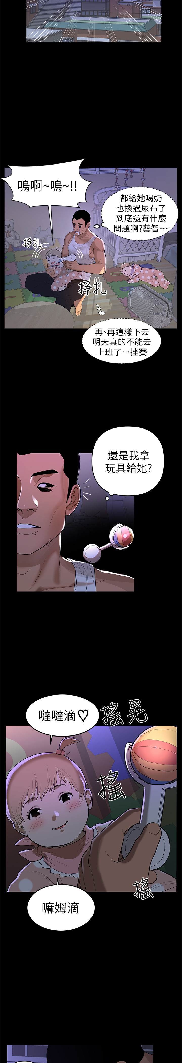 第1話-購買母乳的單親爸爸 - 第8.jpg页