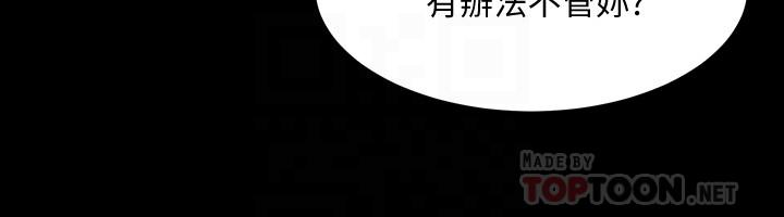 第34话 我的身体好像怪怪的… - 第18.jpg页