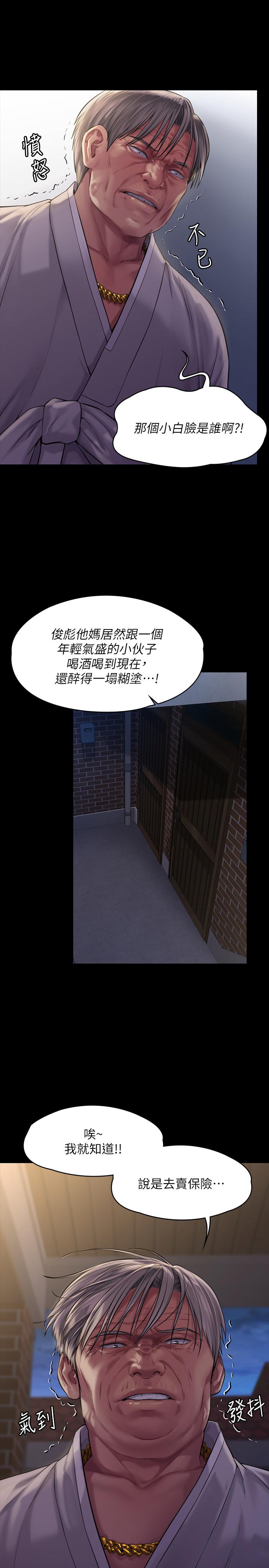 第169話-你果然是個賤貨 - 第29.jpg页