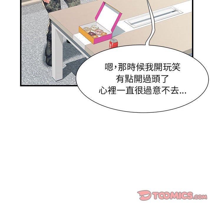 第32话 - 第93.jpg页