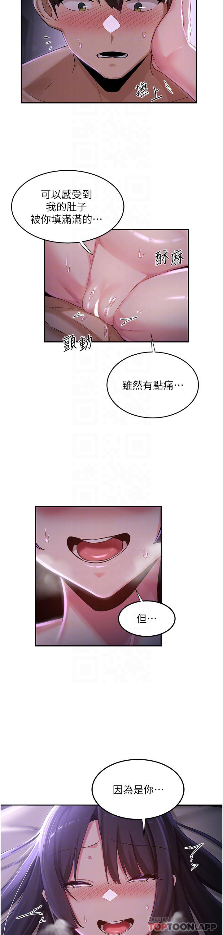 第54話-直達巔峰的初夜 - 第10.jpg页