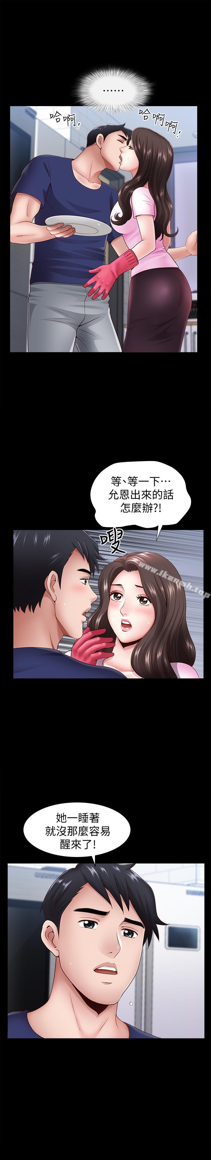 第5話-濕透的課長夫人 - 第20.jpg页