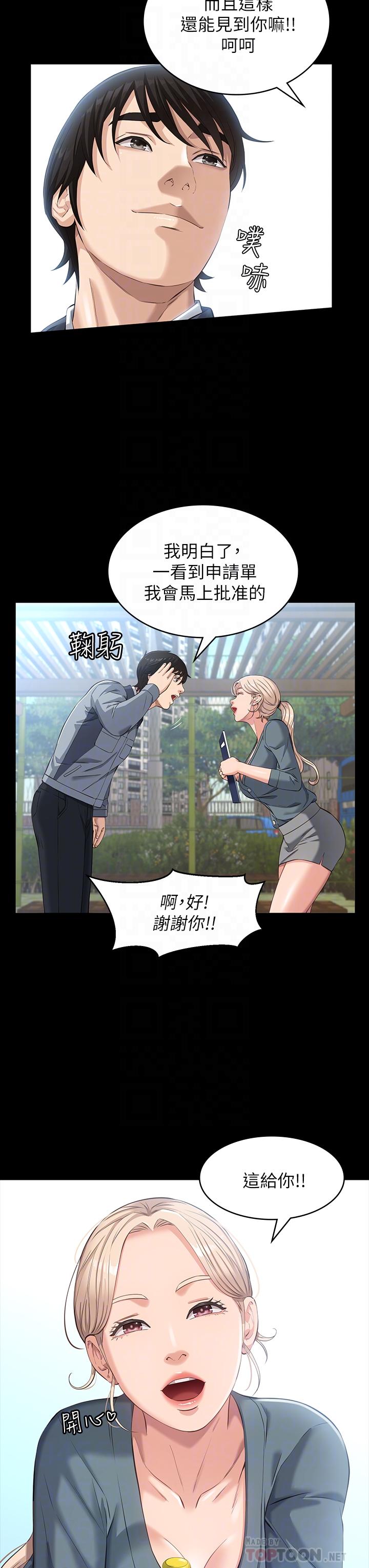 第11话-老公的那根满足不了我？ - 第8.jpg页