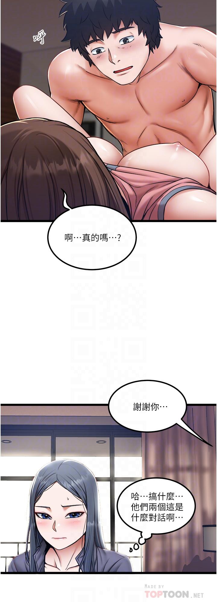 第16話-興奮難耐的旁觀者 - 第6.jpg页
