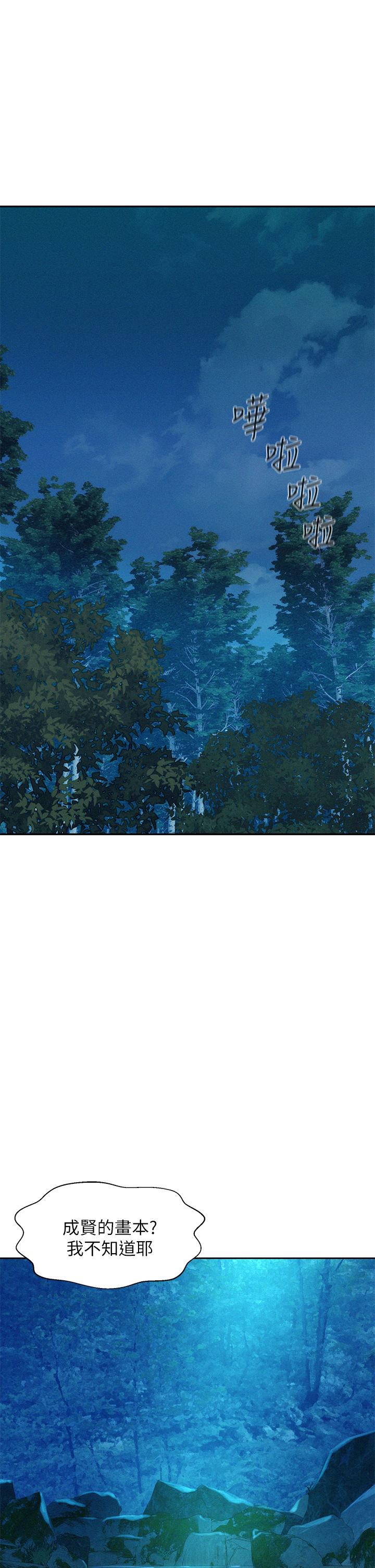 第15話-把我頂到外太空 - 第1.jpg页