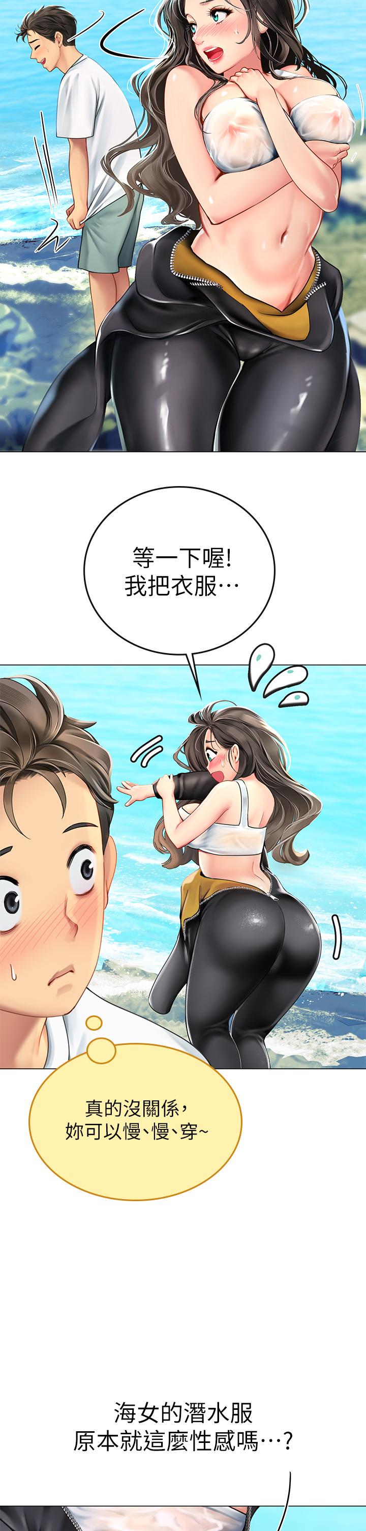 第1話-海味滿滿的熱情歡迎禮 - 第68.jpg页