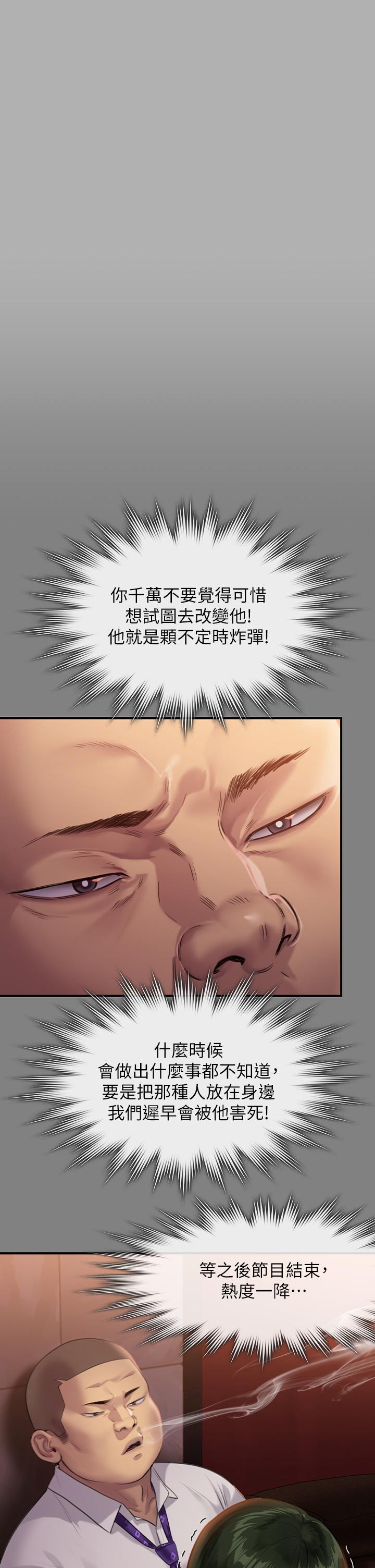 第239話-不想死就給我遵守約定 - 第39.jpg页