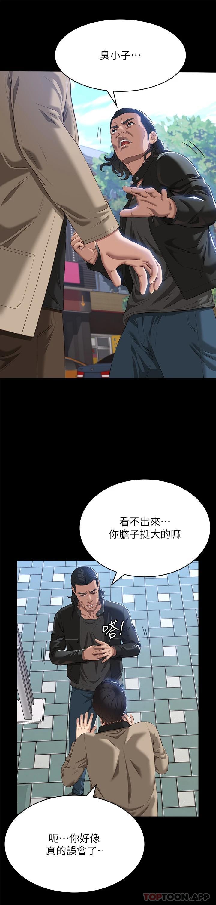 第49话-用身体帮男友还债 - 第11.jpg页