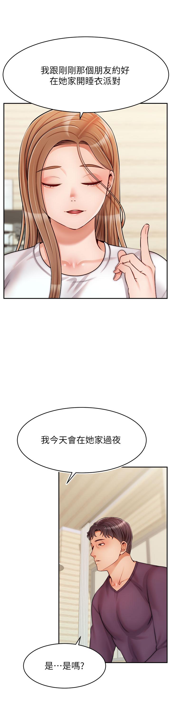 第38話-縱慾的夜晚 - 第26.jpg页