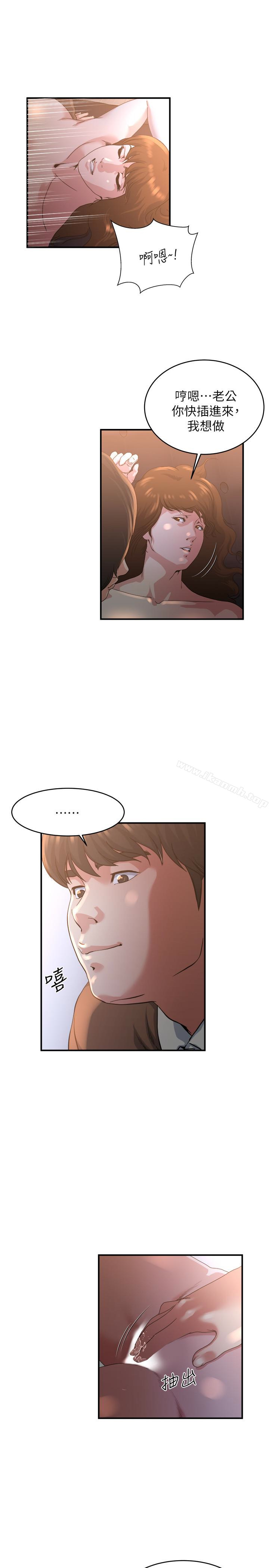 第41話-在男廁做愛吧 - 第8.jpg页