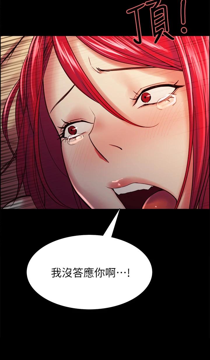 第69话-满怀梦想的少女变妓女 - 第36.jpg页