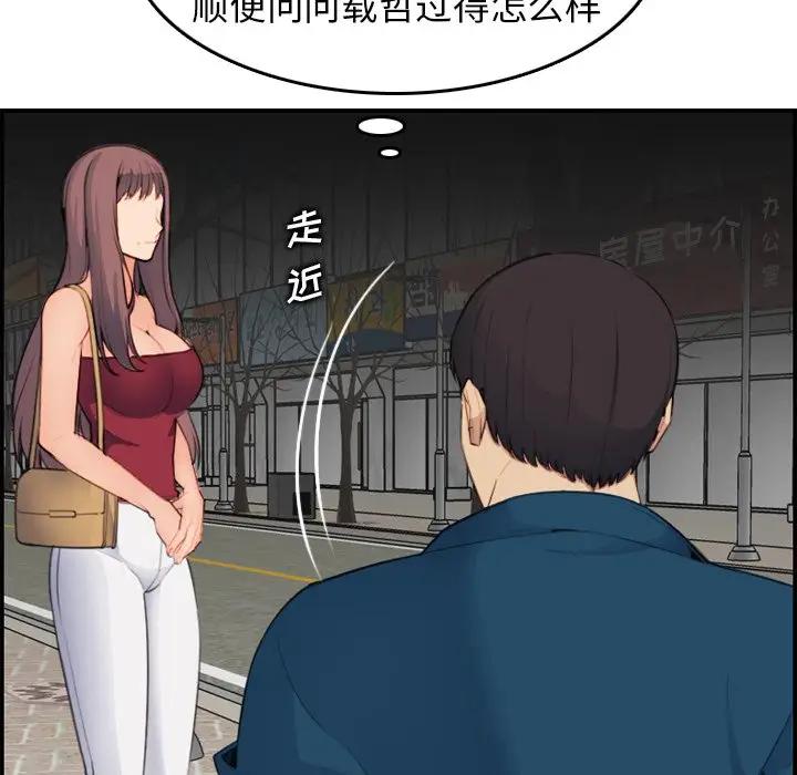 第15话 - 第98.jpg页