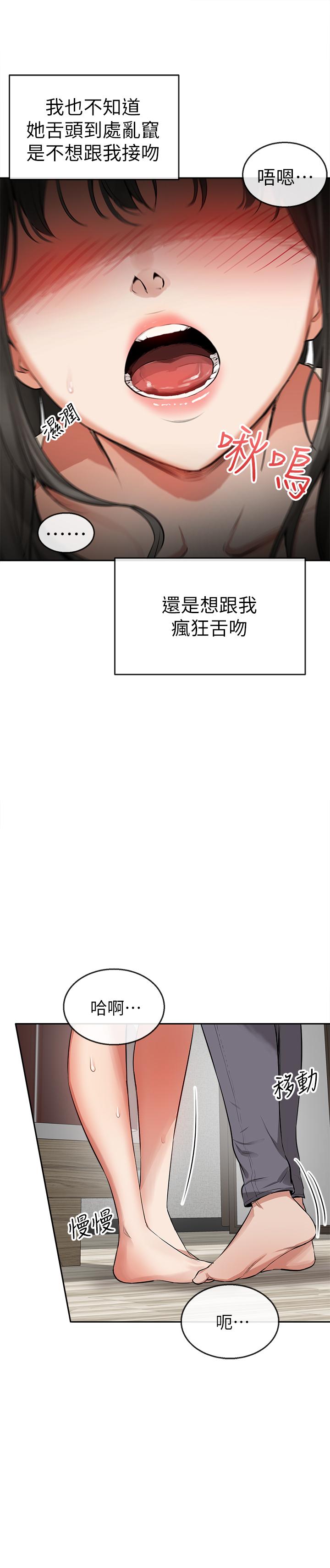 第2話-讓我親耳聽聽那聲音吧 - 第25.jpg页