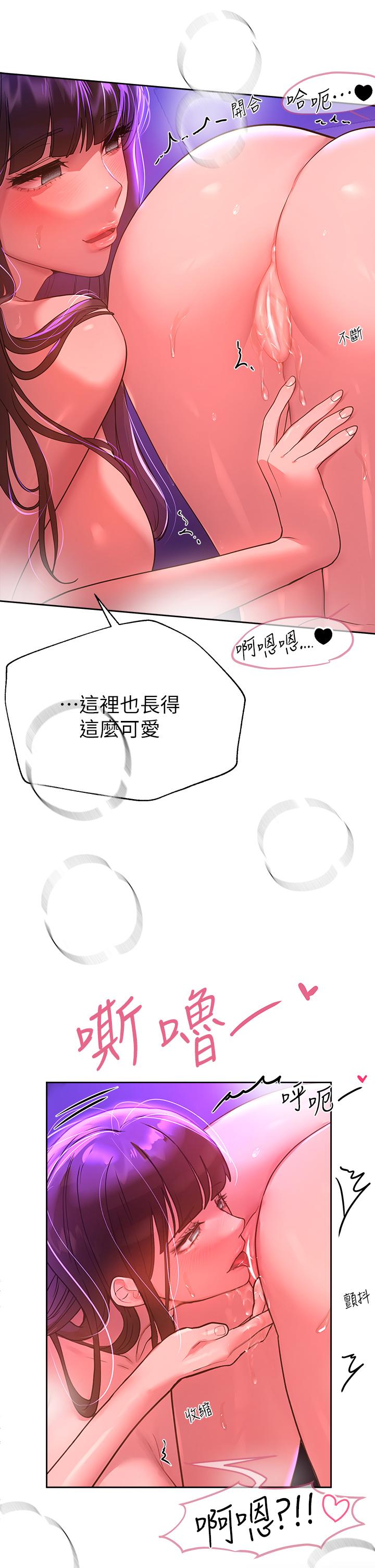 第48話-要爽就一起爽啊 - 第38.jpg页