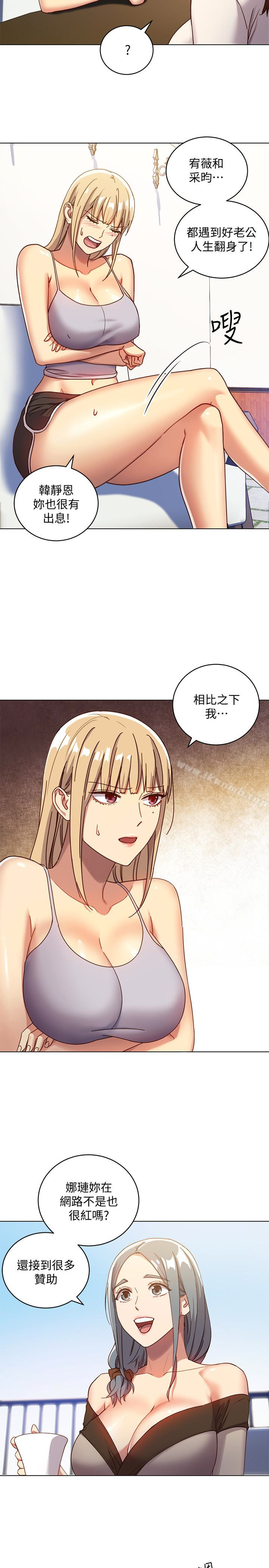 第4話-妳這裡還是一樣敏感啊 - 第17.jpg页